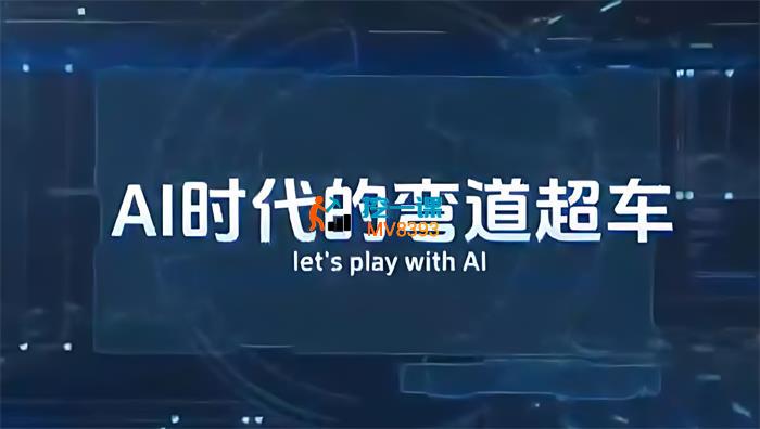 李尚龙《AI时代的弯道超车》