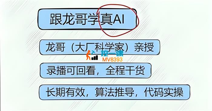 龙哥《AI大模型应用开发-模型训练-RAG-Agent-AI项目实战-行业落地课》_封面图.jpeg