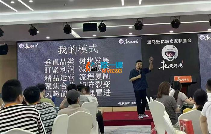 十七说跨境《亚马逊2024线下课》_封面图.jpg