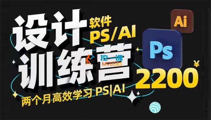 牛小波《PS_AI设计软件训练营》_封面图.jpg