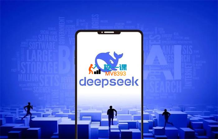 玄一《DeepSeek获客训练营》