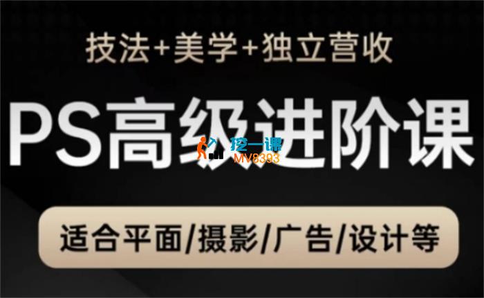 TDn《PS高级后期进阶课》