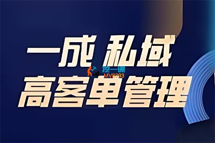 一成传媒《2025实体变现终局》