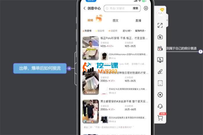 苏苏《图文出单爆单后如何接流》_封面图.jpg