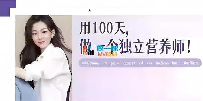范一晴《独立营养师实操课》_封面图.jpeg