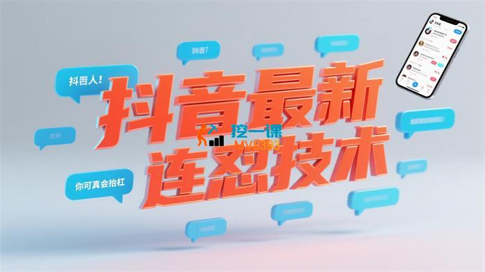 野驴《抖音最新连怼技术》
