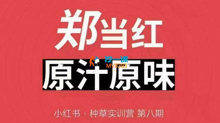万牛会《4月25-26号线下课》