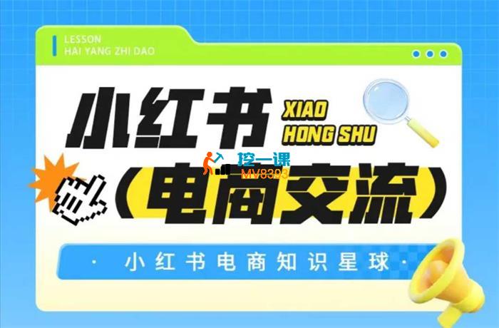 吕承洺《红薯电商知识星球》