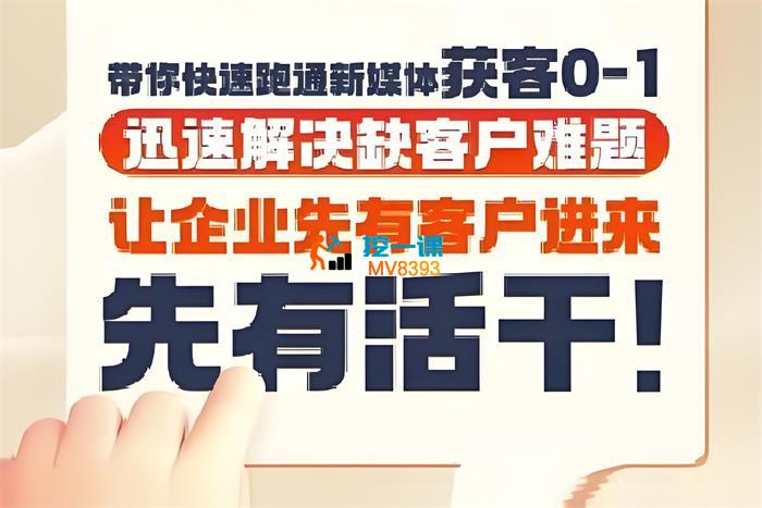 郑老师《抖音短视频广告投放获客实操营》_封面图.jpeg