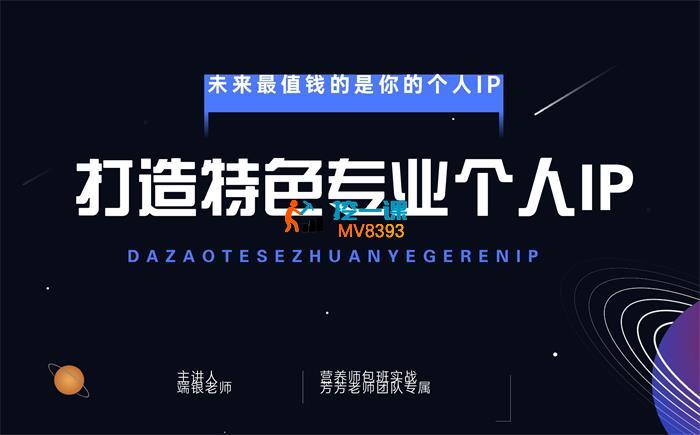 端银《私域流量个人IP全案打造》_封面图.jpg