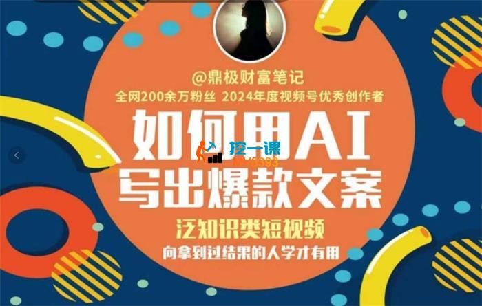淼心《如何用AI写出高赞文案》_封面图.jpg