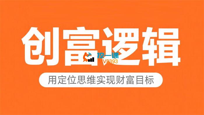 顾均辉《创富逻辑》_封面图.jpg