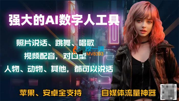 马老师《六款超强大AI软件课程》_封面图.jpg