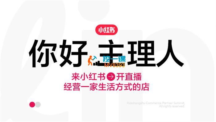 小红书虚拟店铺SOP保姆级教程_封面图.jpg