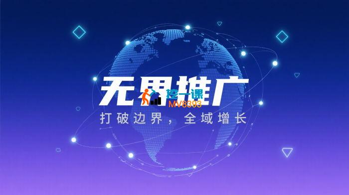 赫炎《无界推广全链路实操》_封面图.jpg