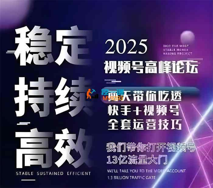 老梁团队《坏男孩电商视频号》_封面图.jpg