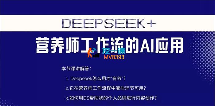 范一晴《营养师工作流的AI应用》_封面图.jpg