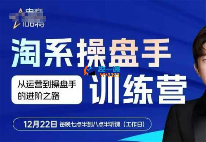 子幽《淘系操盘手训练营》