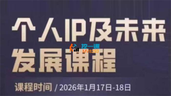 Ayawawa《马年个人IP及未来发展课》