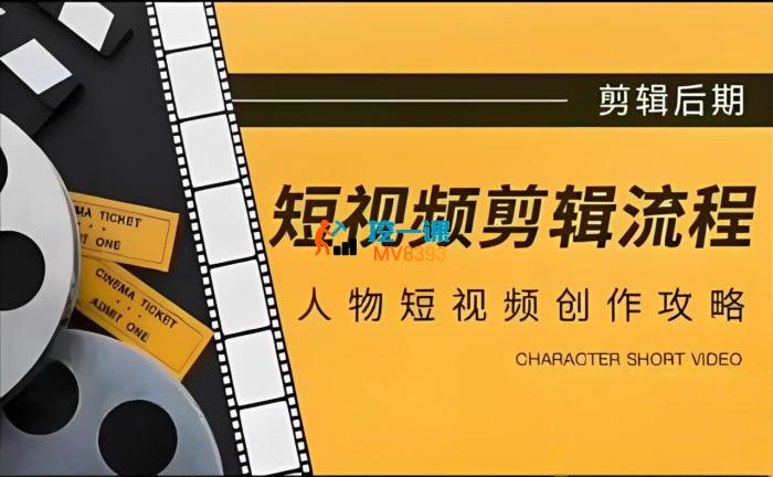 聚星《人物短视频创作攻略》