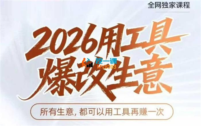张琦黄博《普通人怎么用AI搞钱》