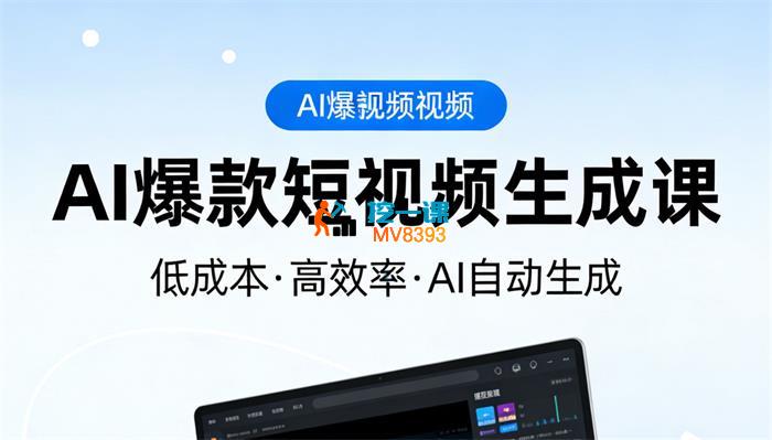 风清扬《颠覆式全新短视频实操课程》