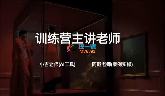 小吉阿戴《AI训练营第三期》