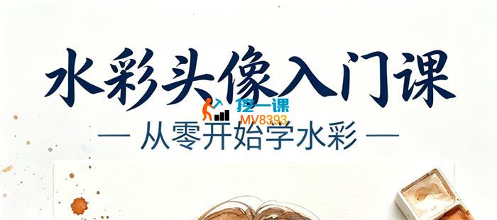 松霖长寂《水彩人物头像上色团练第2期》