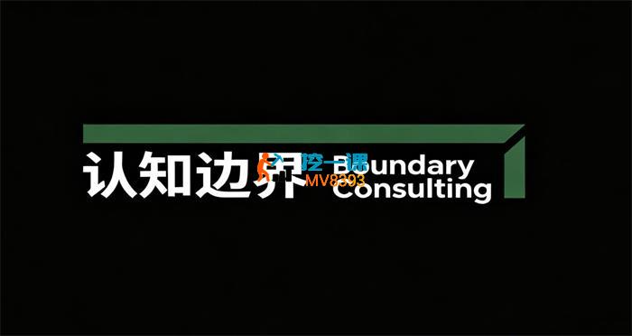 认知边界《4天4夜杭州2026年3月20-23淘宝运营线下课》