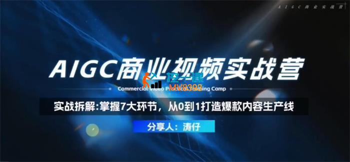 涛仔《从0到1搭建爆款内容生产线》
